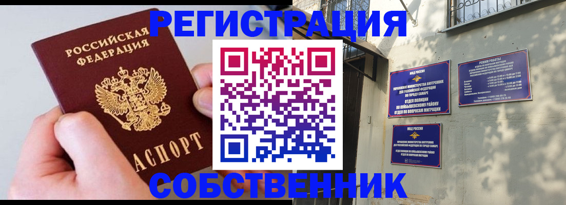 временная регистрация в Верхнем Тагиле