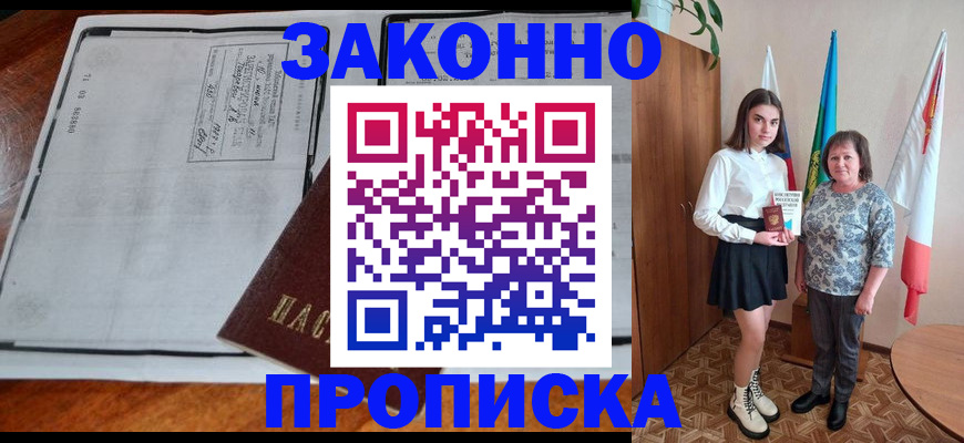 временная регистрация адрес в Верхнем Тагиле