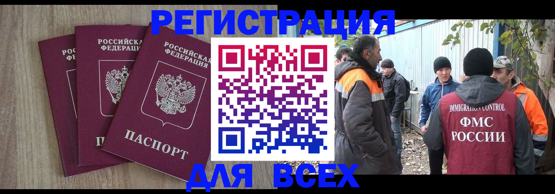прописка регистрация в Верхнем Тагиле