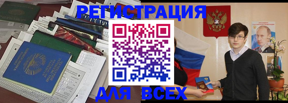прописка для школы в Верхнем Тагиле